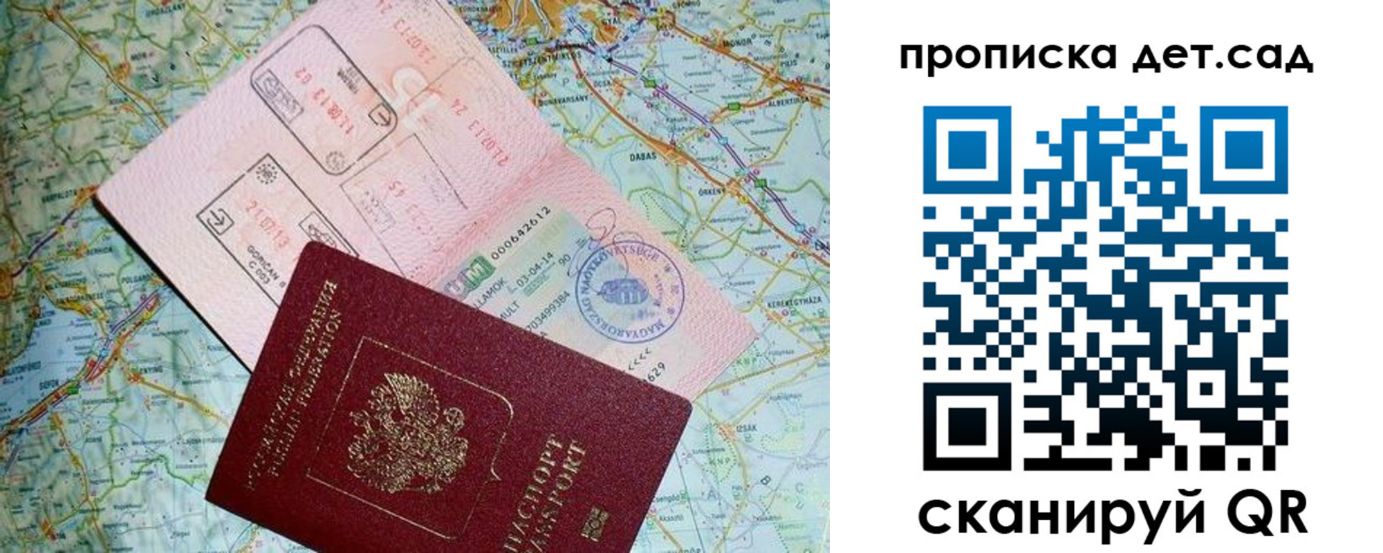 прописка законно в Подольске