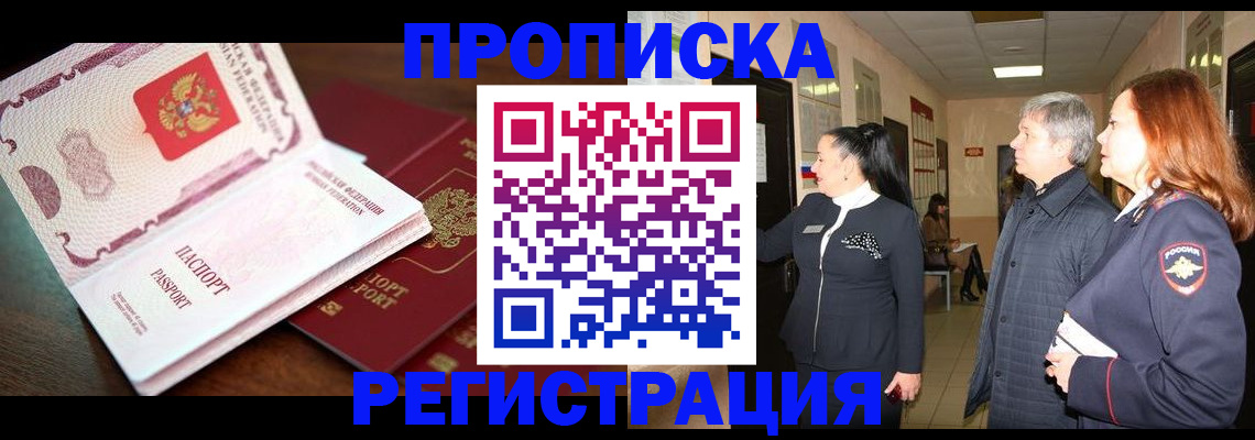 найти адрес прописки в Подольске