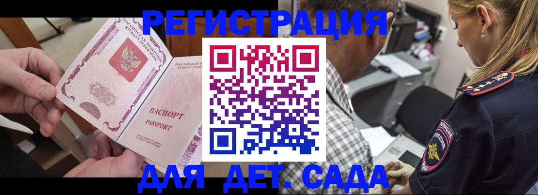 временная регистрация 2025 в Подольске