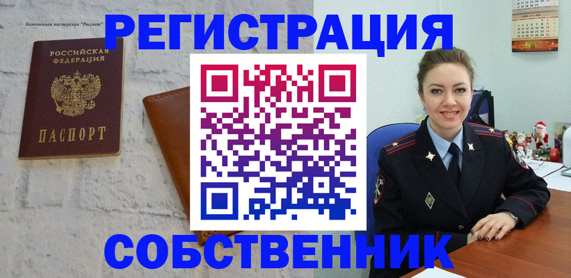 временная регистрация надежно в Подольске