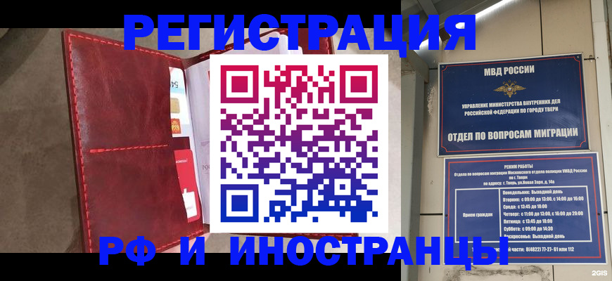 временная регистрация 2025 в Подольске