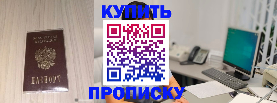 миграционный учет в Подольске