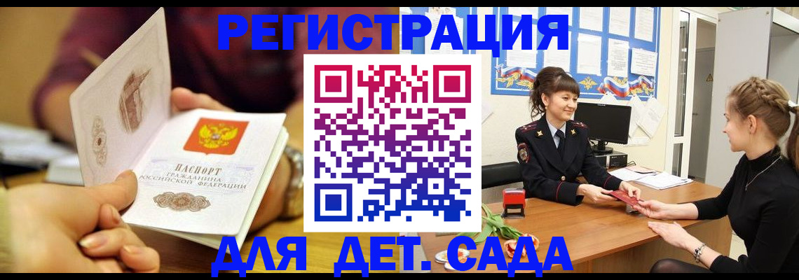 временная регистрация адрес в Подольске